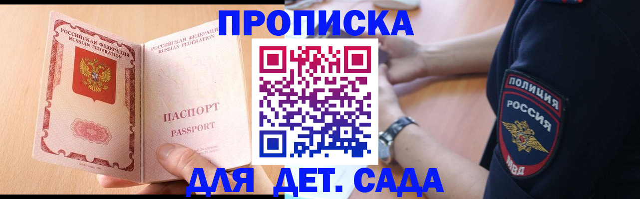 пропишу в квартире в Кувшиново