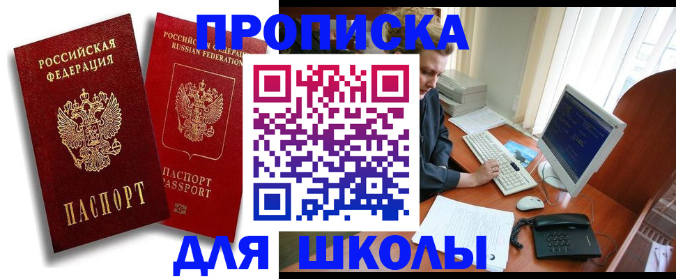 временная регистрация законно в Кувшиново