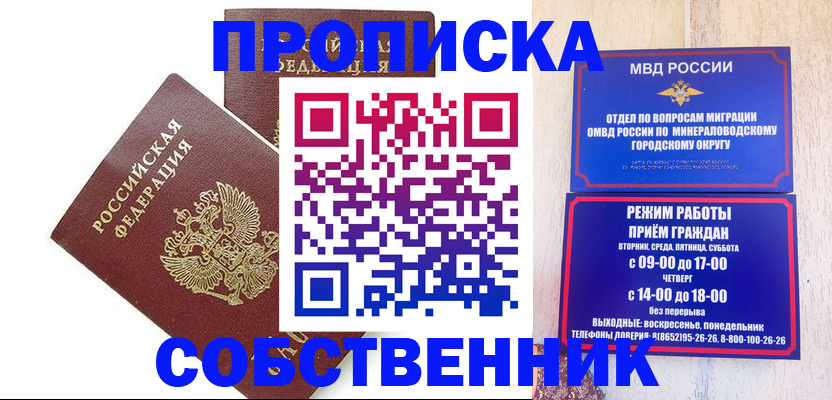 прописка для кредита в Кувшиново