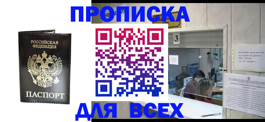 прописка иностранных граждан в Кувшиново